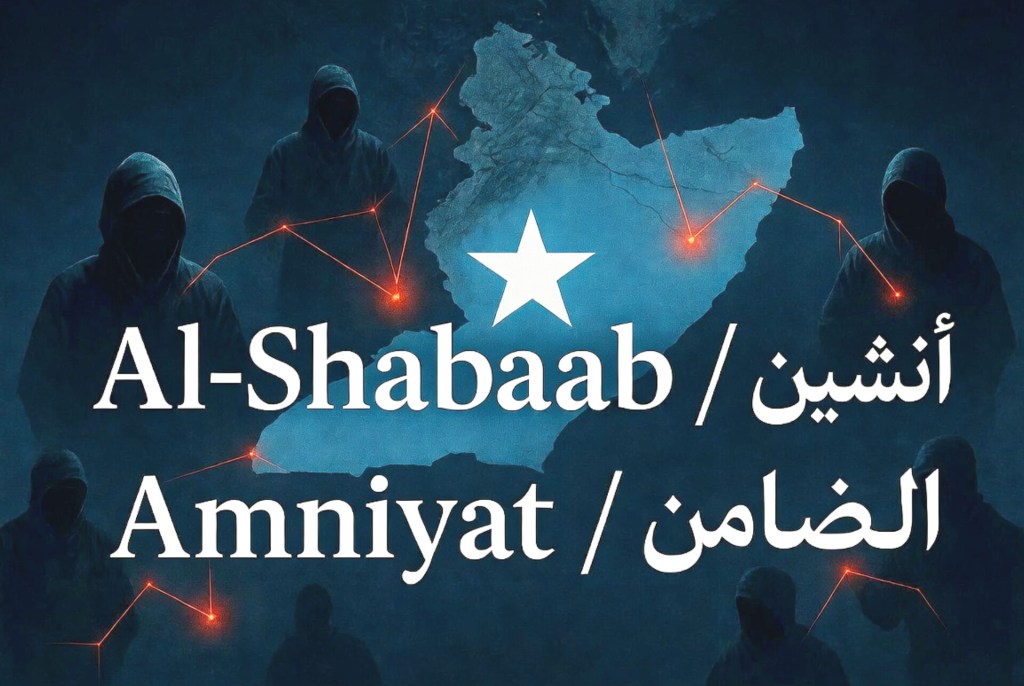 The Amniyat - Al Shabaabs Shadowy & Highly Effective Intelligence Wing